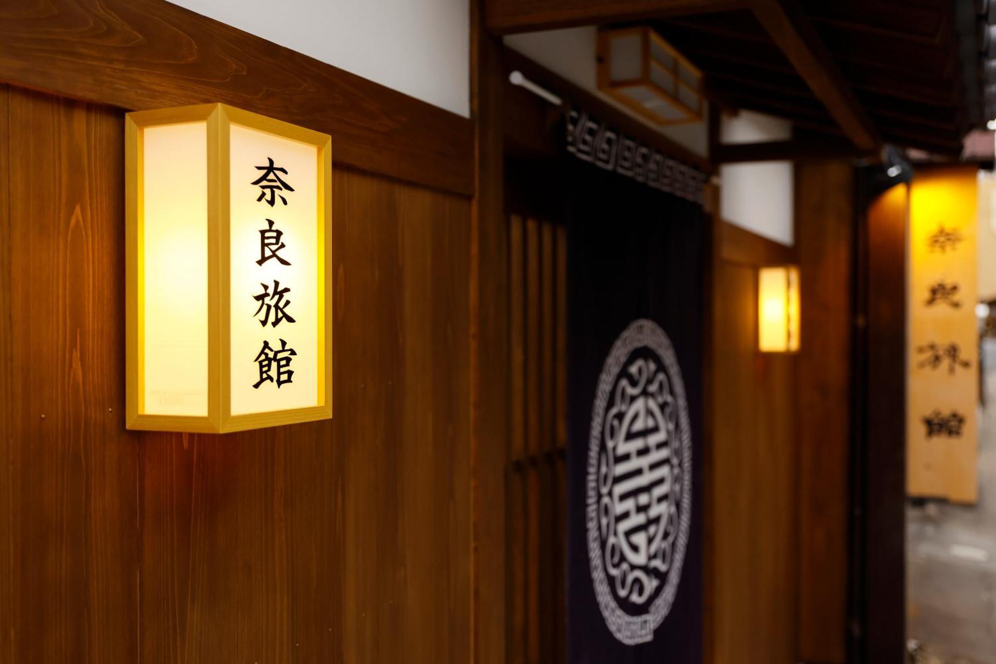 Nara Ryokan Exterior foto